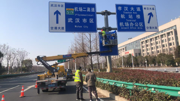 18米载人升降车维修道路指示牌施工现场